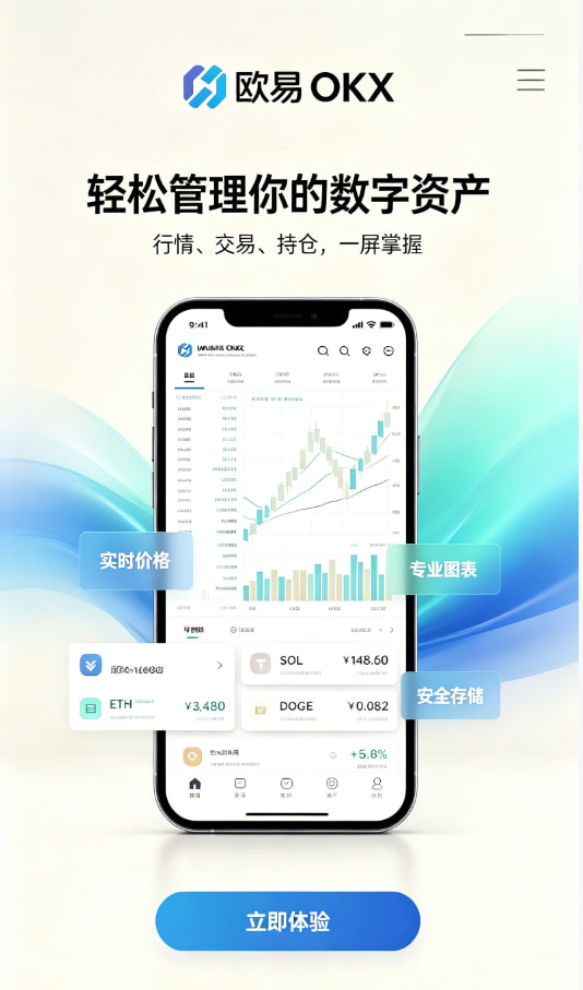欧交易所app正版入口新手入门