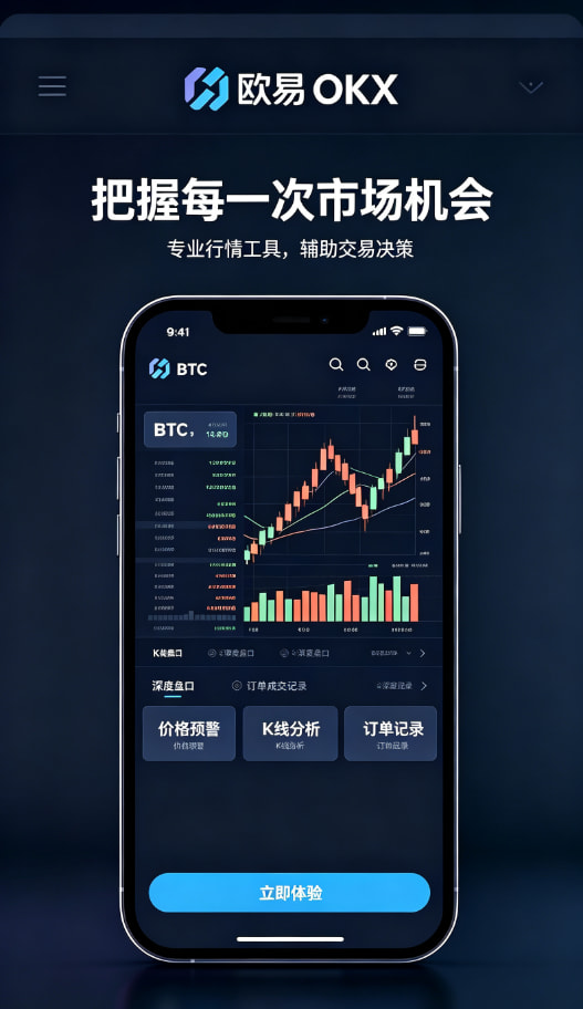 欧交易所app正版入口使用体验